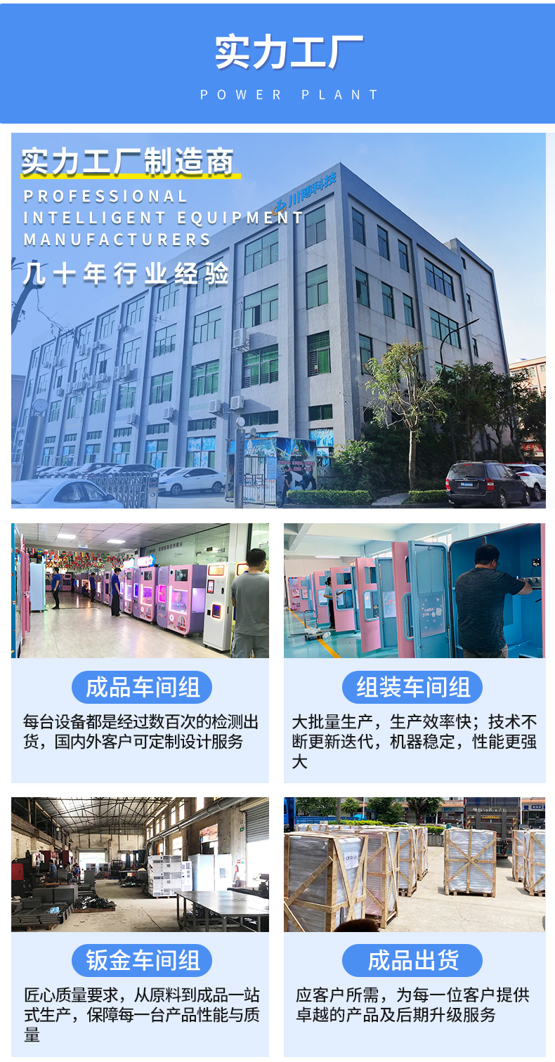 川博熊哆咪棉花糖机详情-蓝改1_20