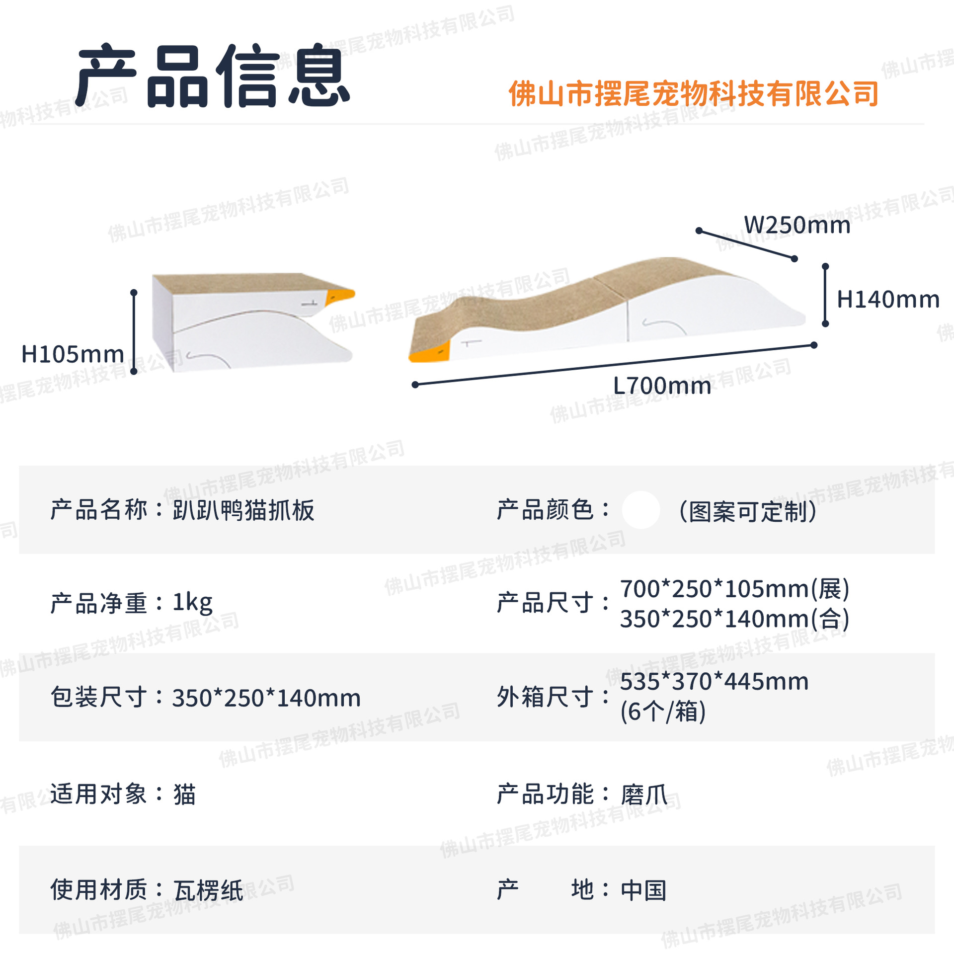 C-S-016趴趴鸭猫抓板