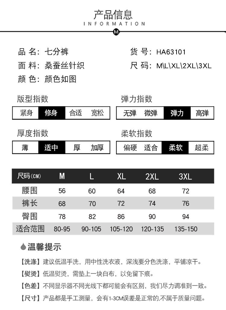 HA63101七分裤-750_09.jpg