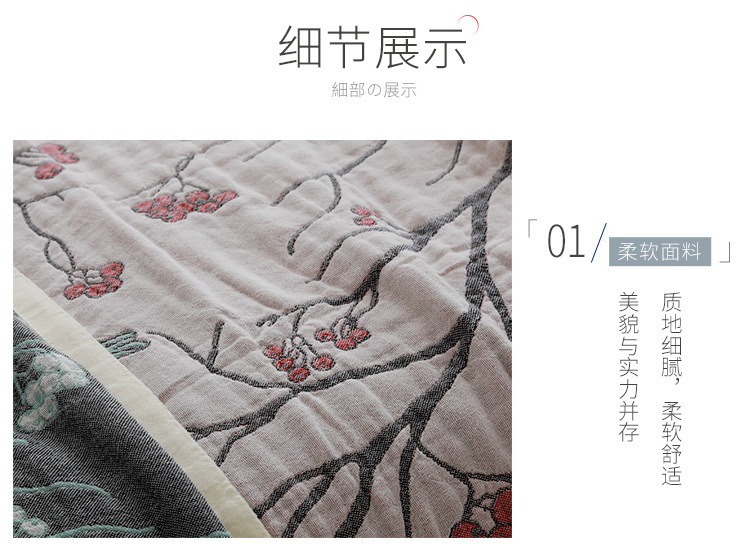山楂树之恋-毛巾被_07.jpg
