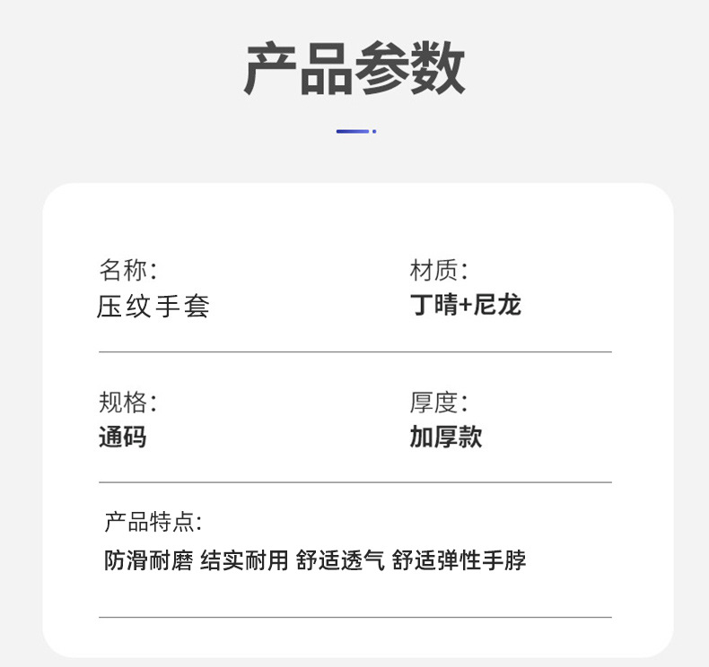 手套详情页_20.jpg