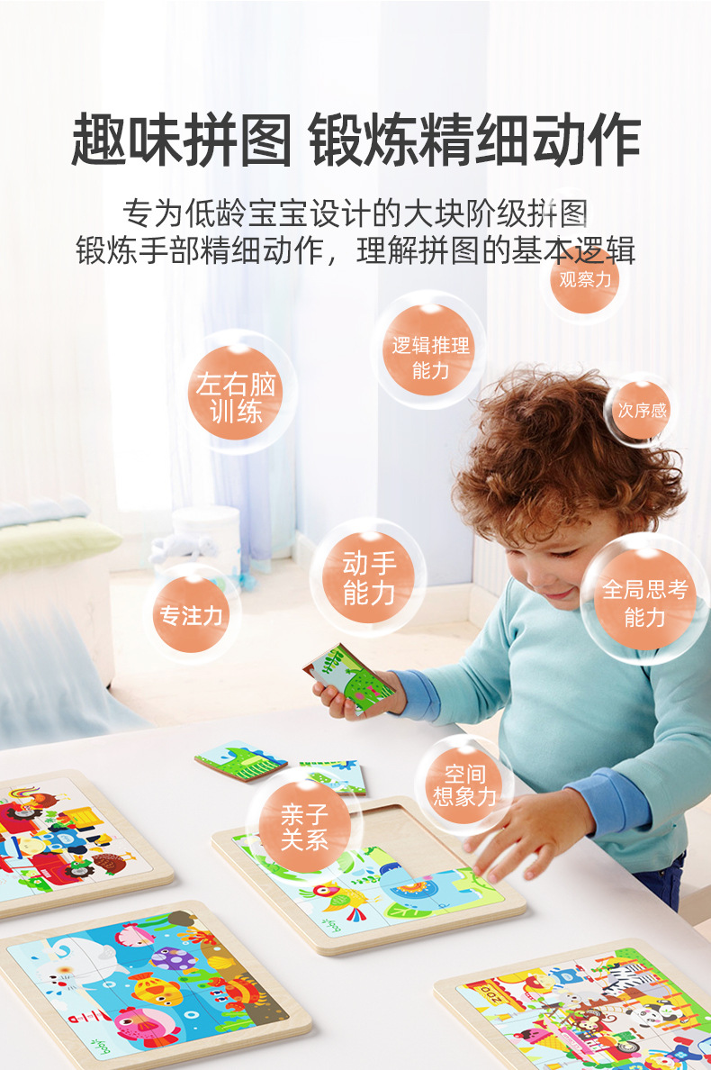 多片激光拼图_08