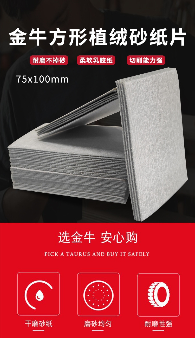 金牛方形75-100详情页_01.jpg