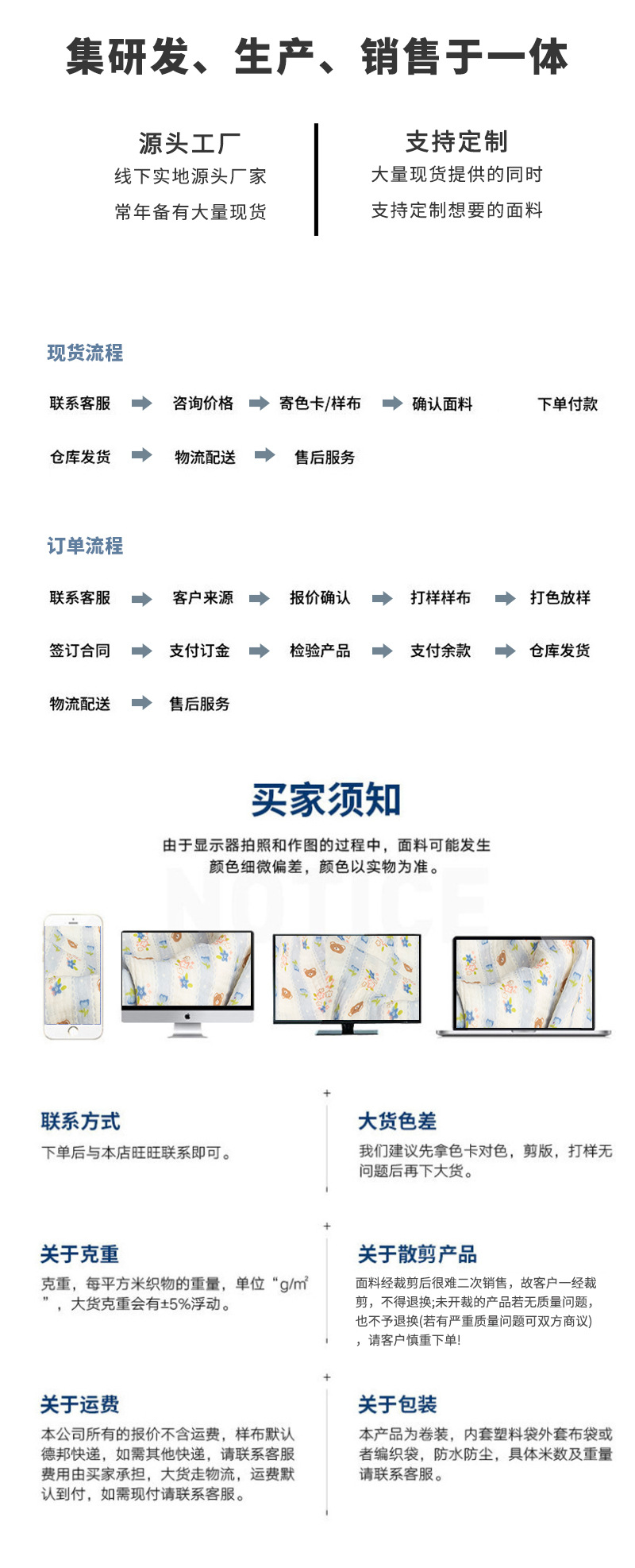 绉布详情