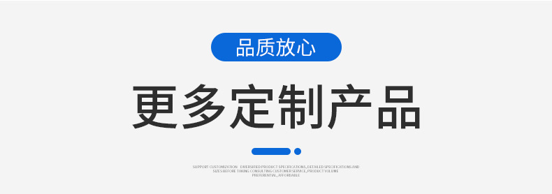 U型硅胶密封条详情页_13