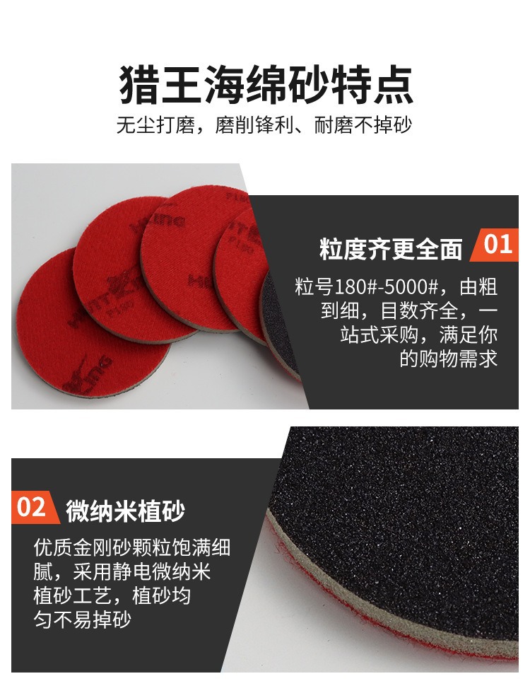 猎王圆形海绵砂