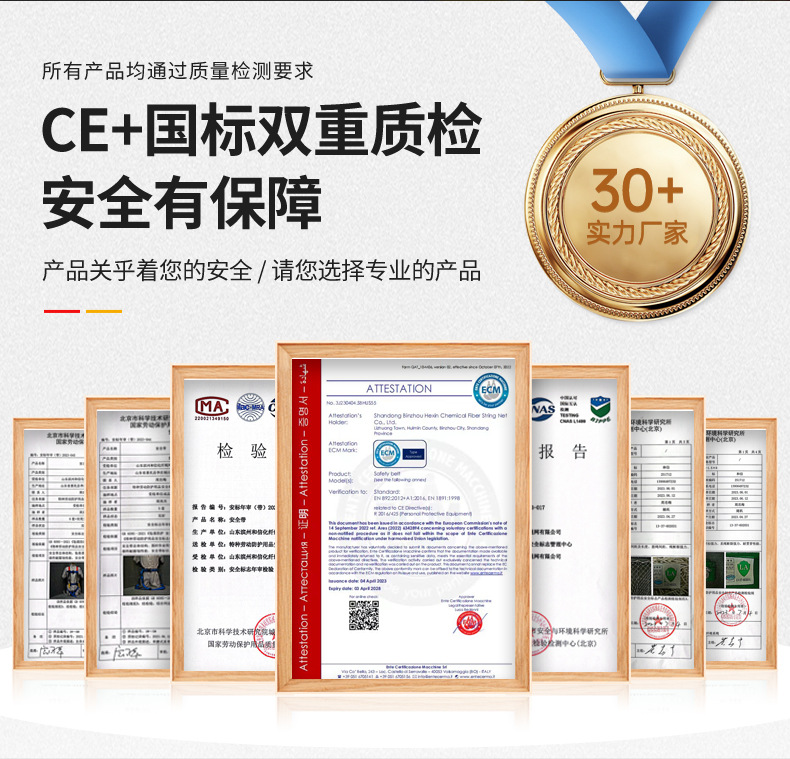 详情-和信安全绳-3_03