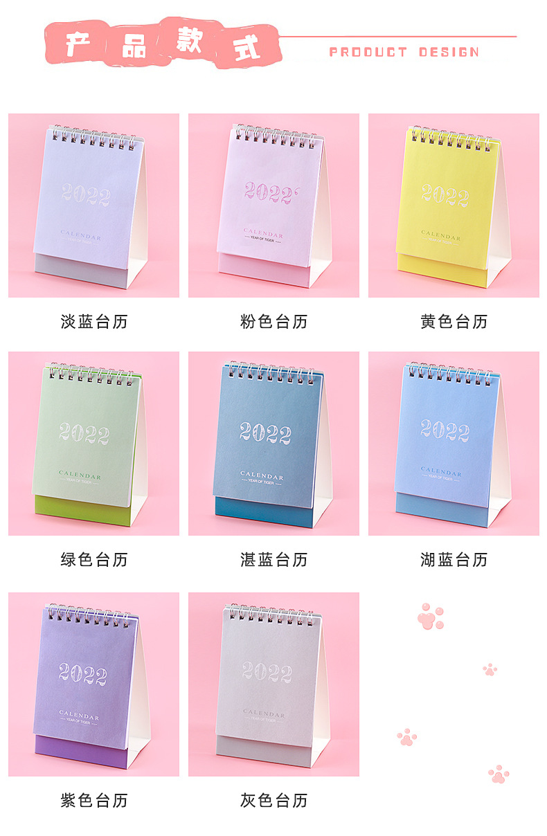 小清新系列迷你台历_04.jpg