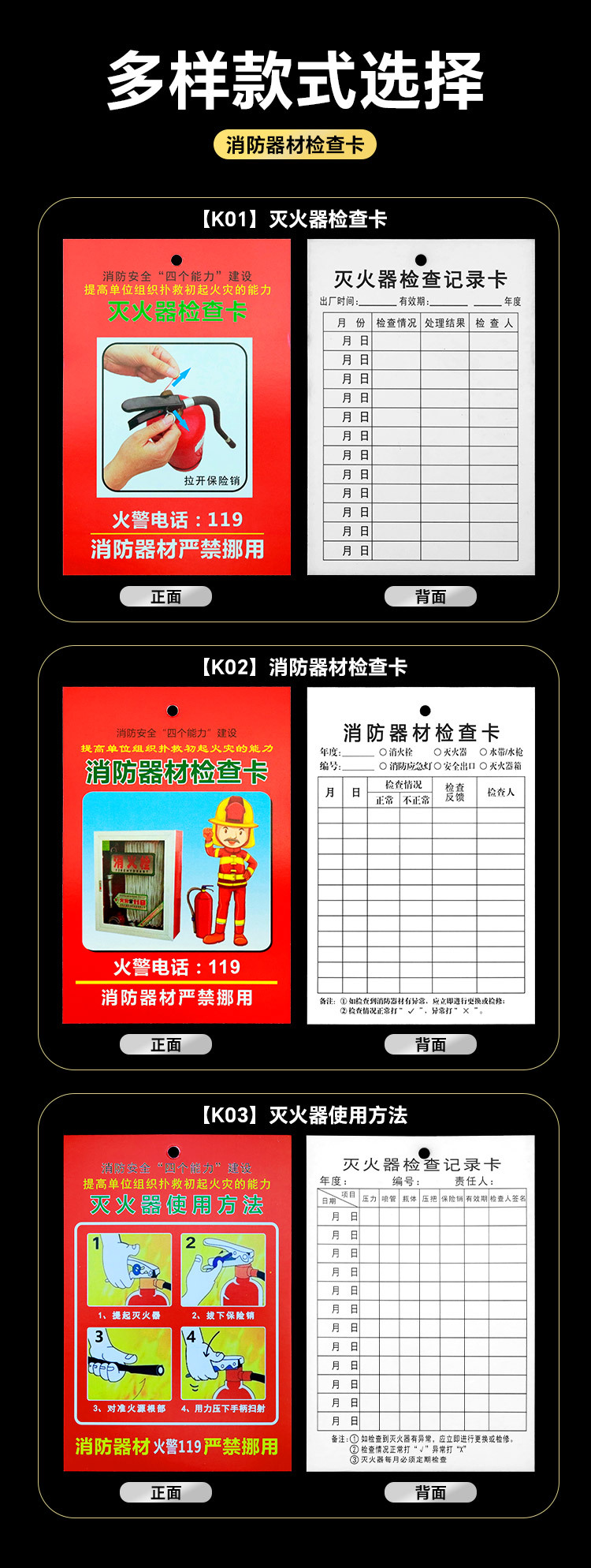 检查卡详情页_09.jpg