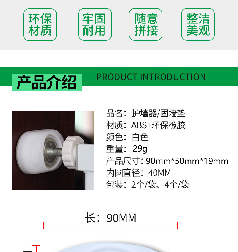 详情厚度19.png