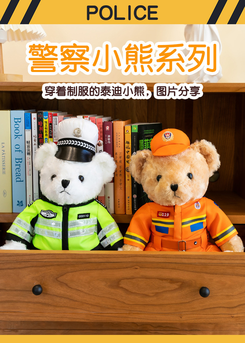 警察小熊_01.jpg