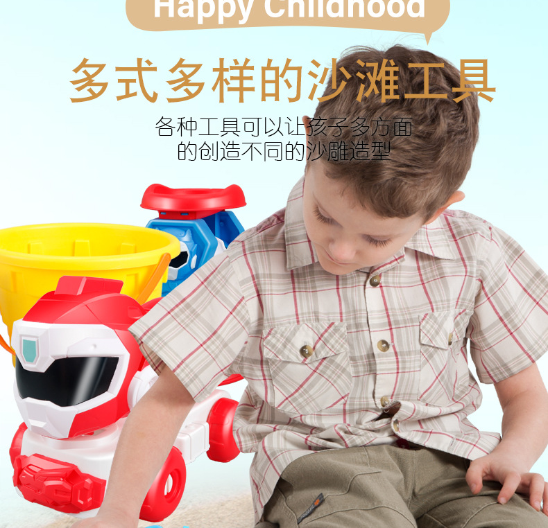 沙滩玩具描述内容_10