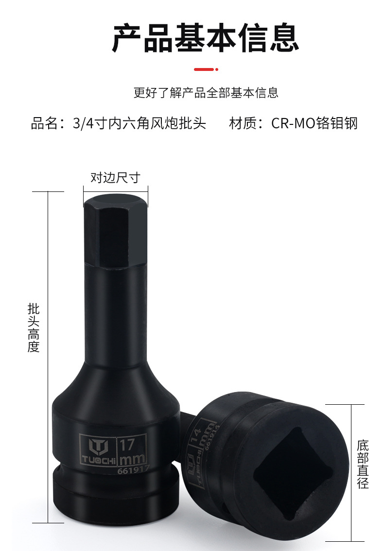 六角批头02_08.jpg