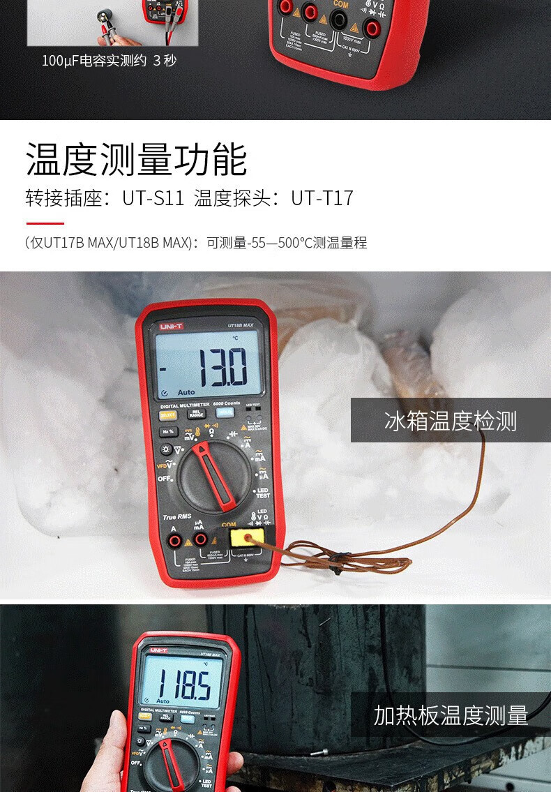 UT15BMAX-7