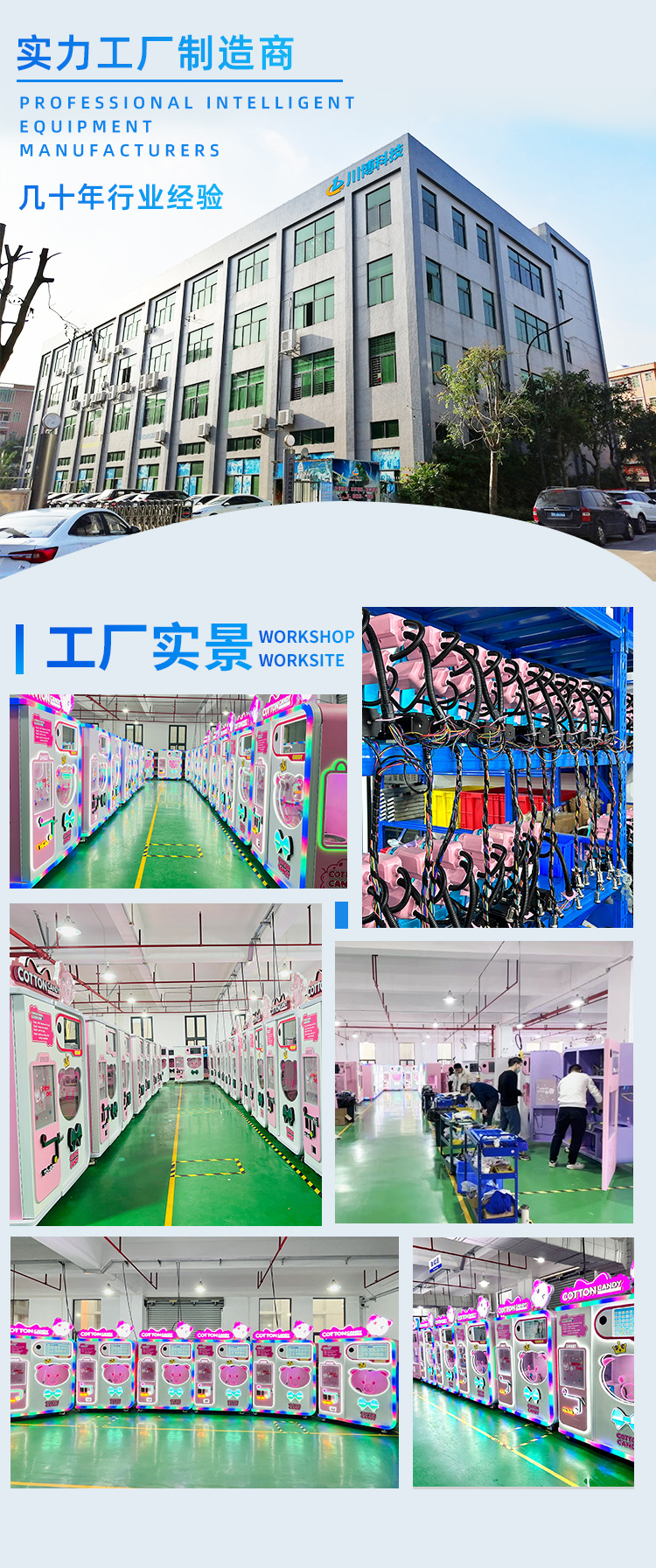 品牌店525棉花糖机1_17