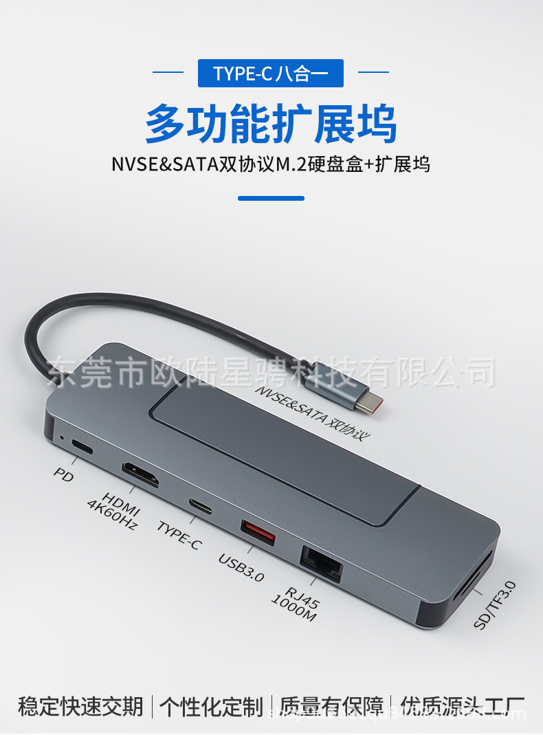 8in1-23详情页_01.jpg