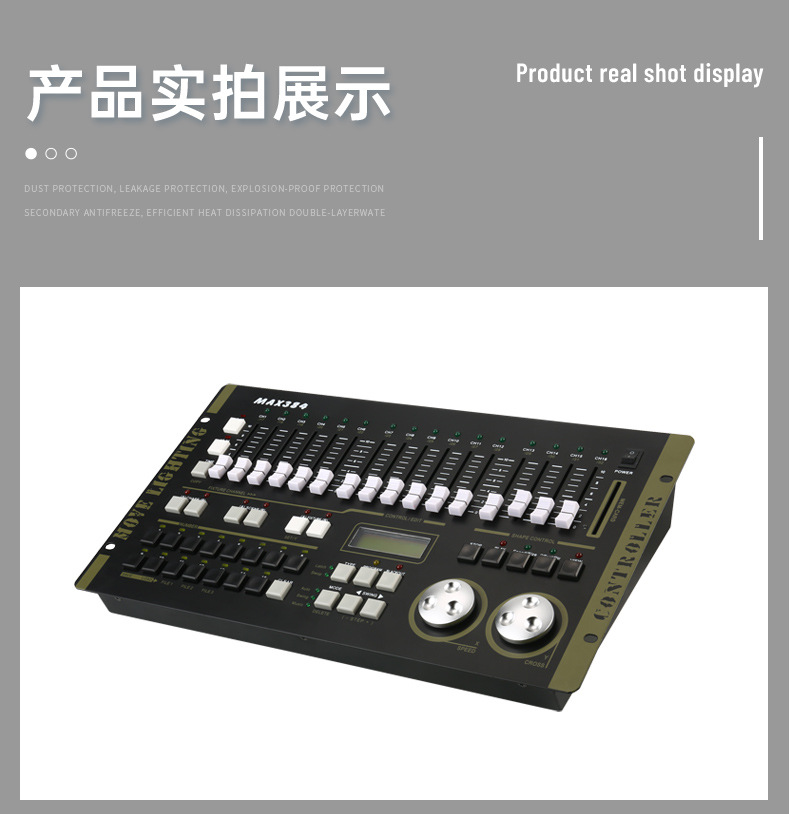 力度控台MAX-384+_17.jpg