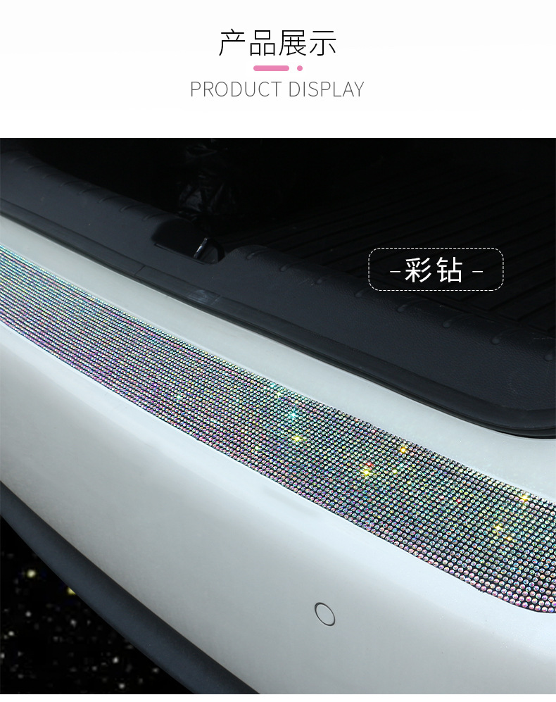 车尾箱门槛条详情页_07