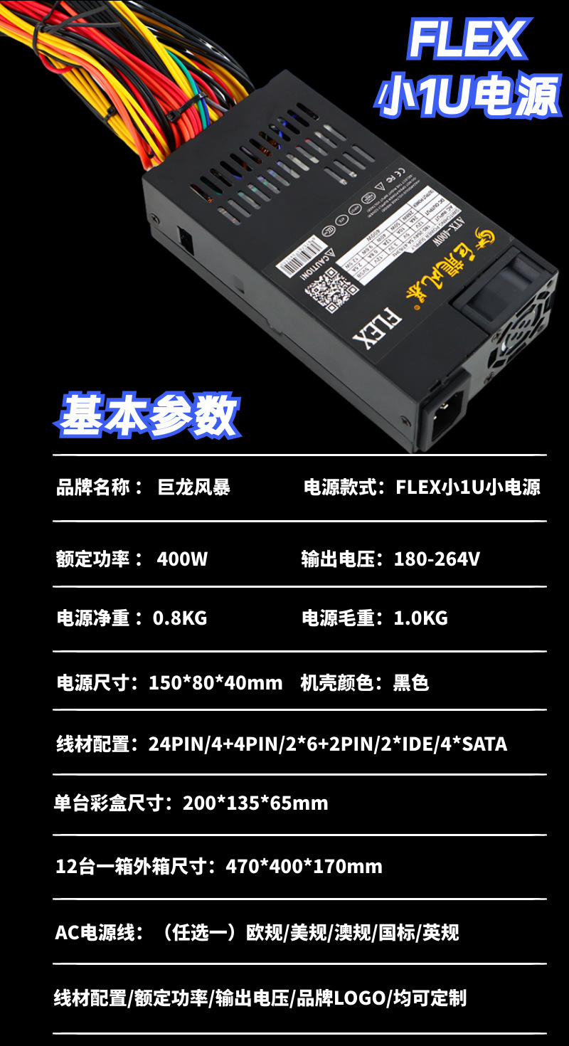 1U直出线400W (7).png