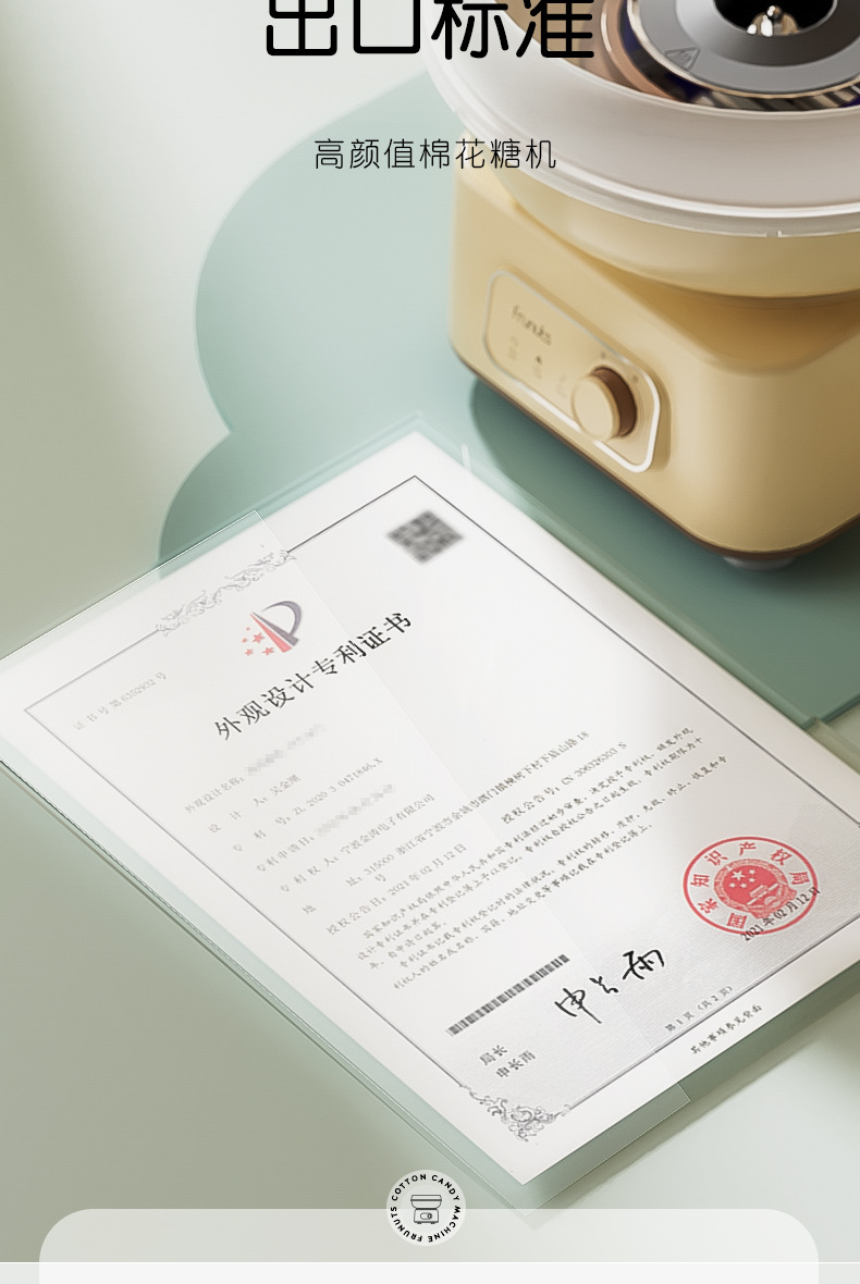 frunuts棉花糖机详情升级_11.jpg