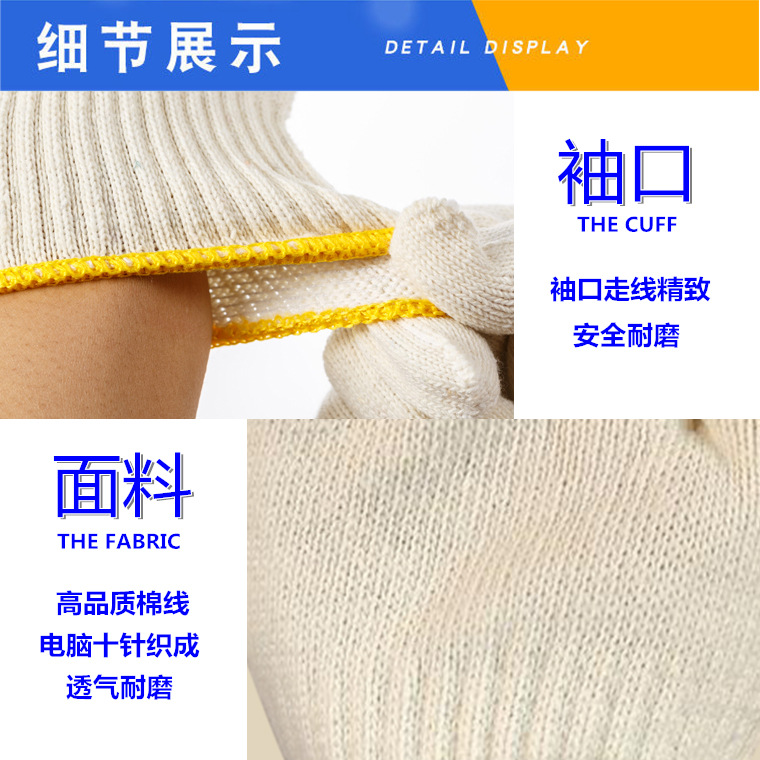 02350#12双600g十针棉盖涤手套720双装_14.j