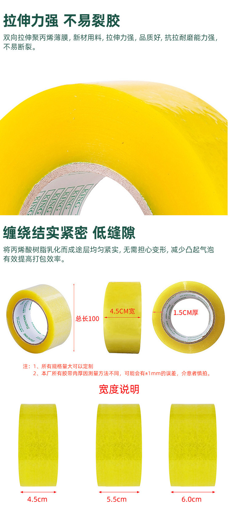 美格斯封箱胶_06.jpg