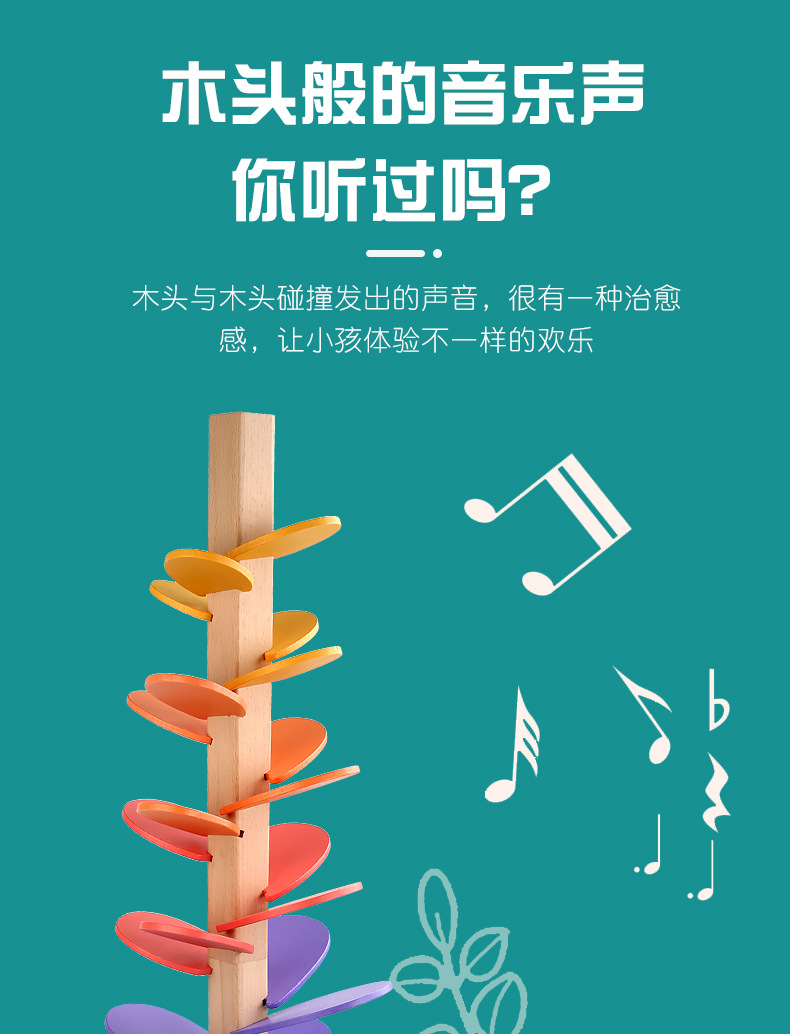 音乐树详情页_07