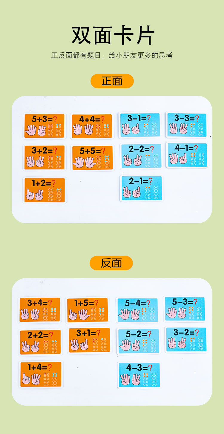 数数棒手掌2-拷贝_05.jpg
