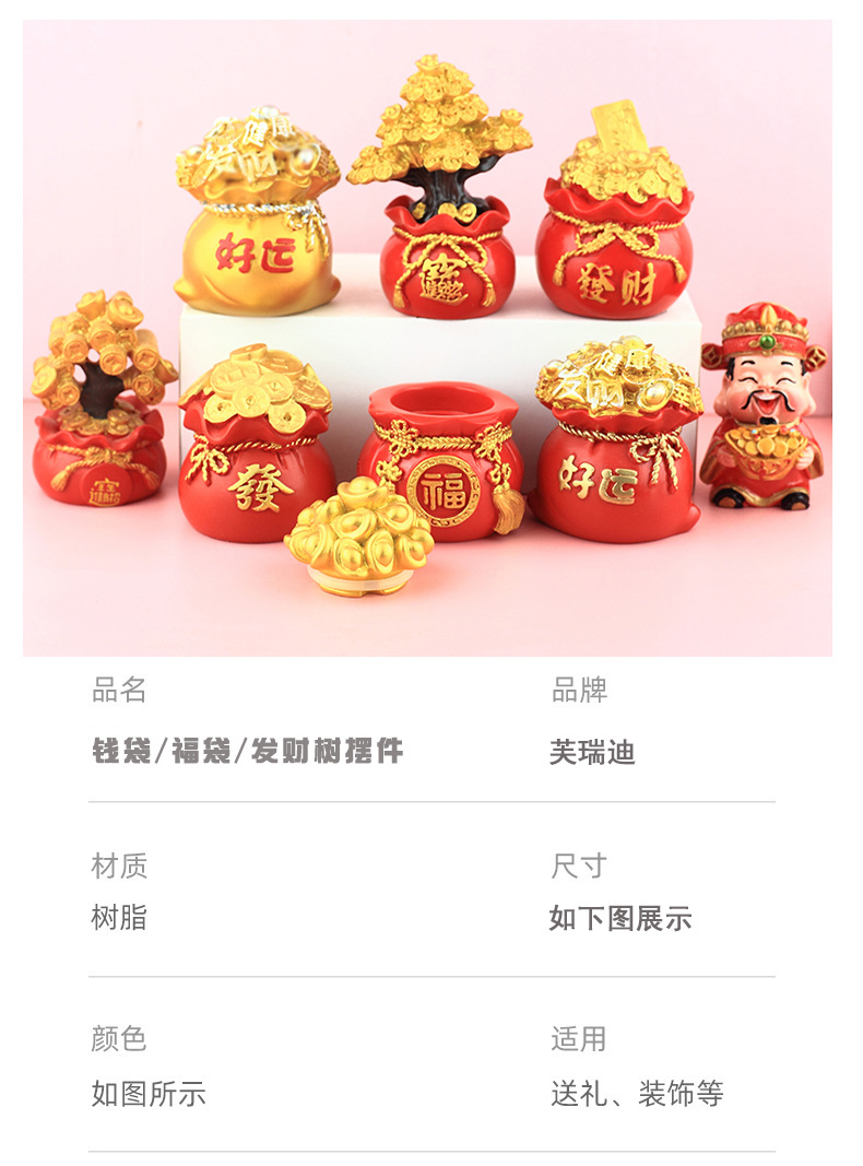 钱袋 详情（6）