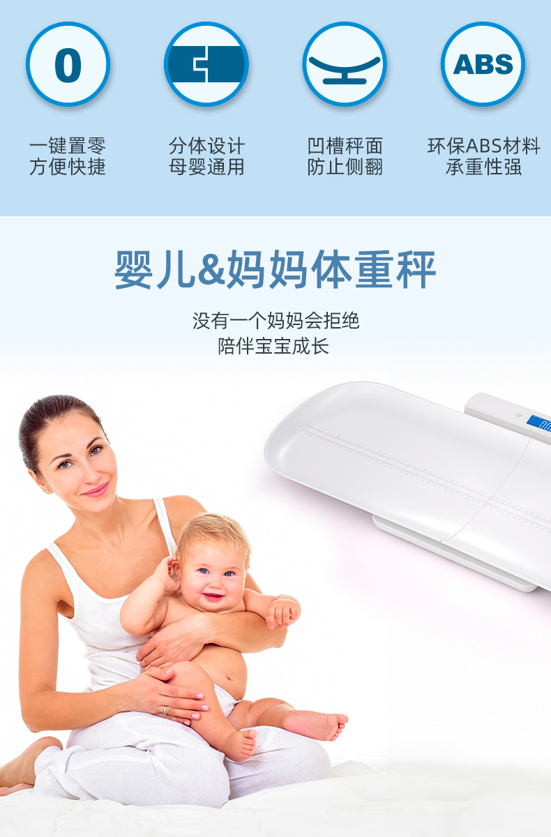 婴儿秤B2_07.jpg