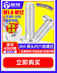 豪生螺丝热卖推荐_08.jpg