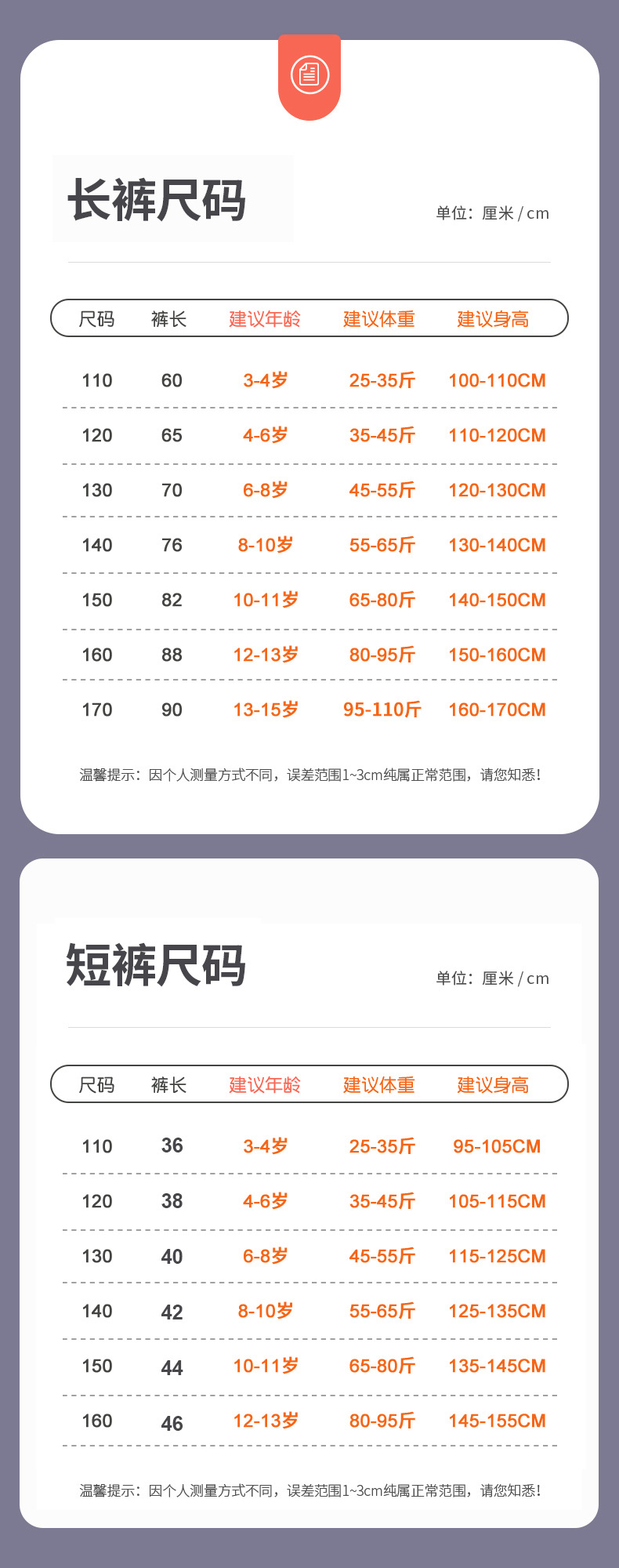 5300_07长裤+短裤