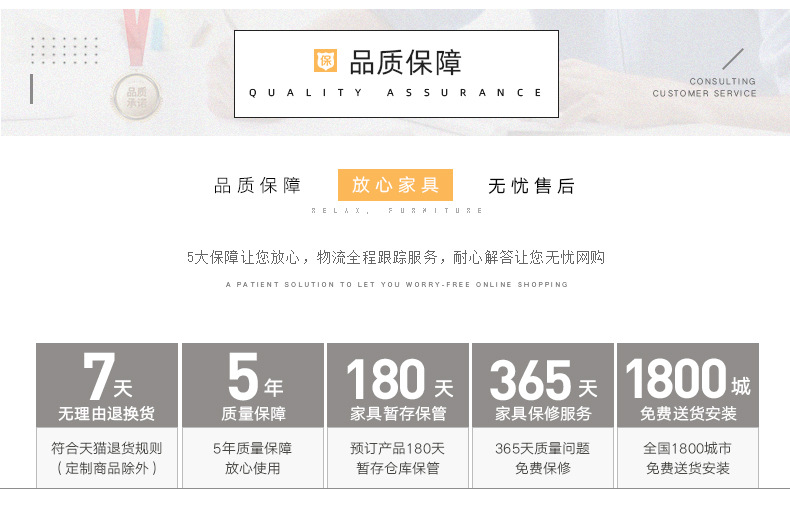 品质保障.jpg