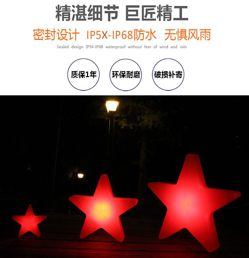 星星灯 拷贝