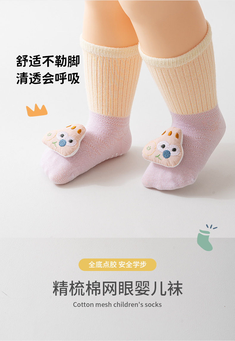 花尾鼠6499精梳棉婴儿袜详情-恢复的_03