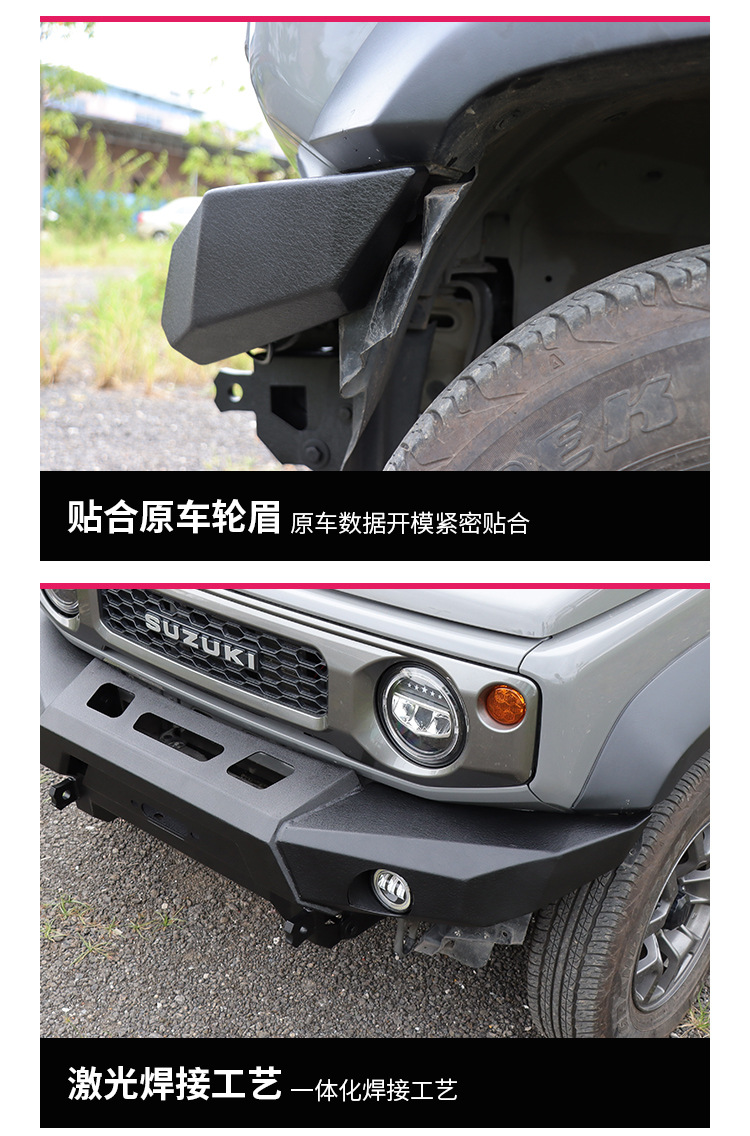 前杠详情页_08.jpg?x-oss-process=image/format,png