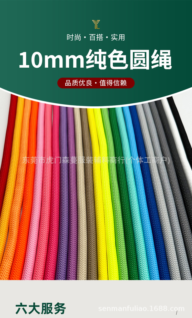 10mm纯色圆绳_01.jpg