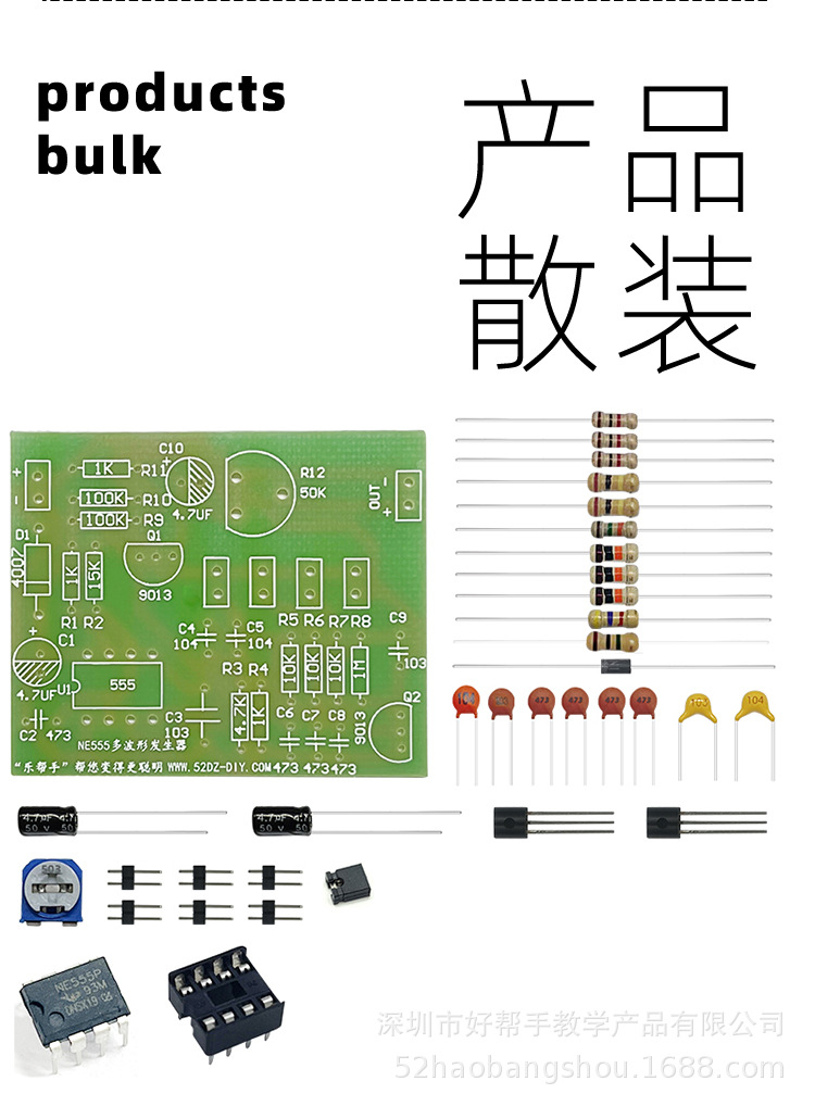 模块批发 (4).jpg