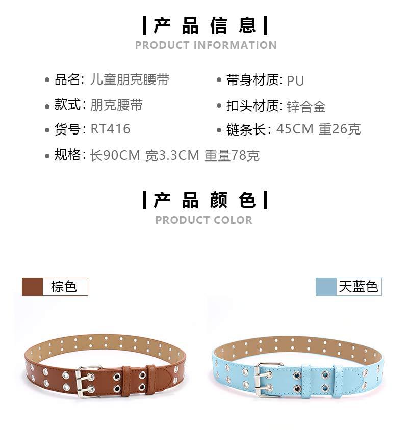 朋克腰带RT416详情页_02