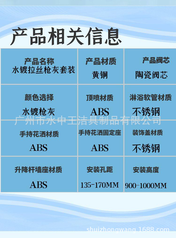 浴室花洒套装