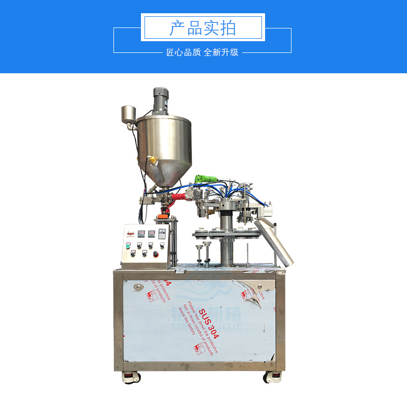 灌装封尾机(延长胶)