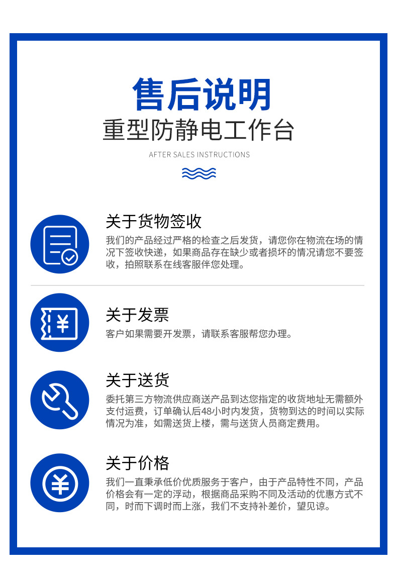 防静电工作台（迈登）_11.jpg