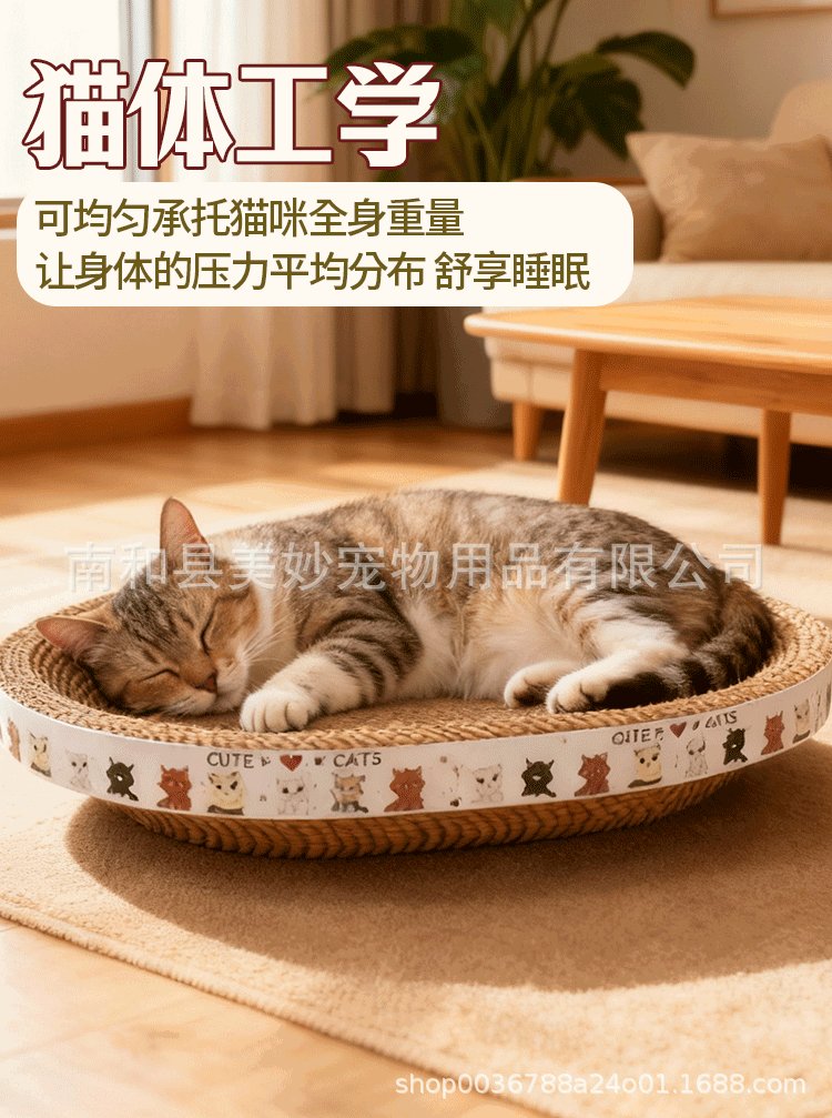 椭圆形猫抓板详情_02.gif