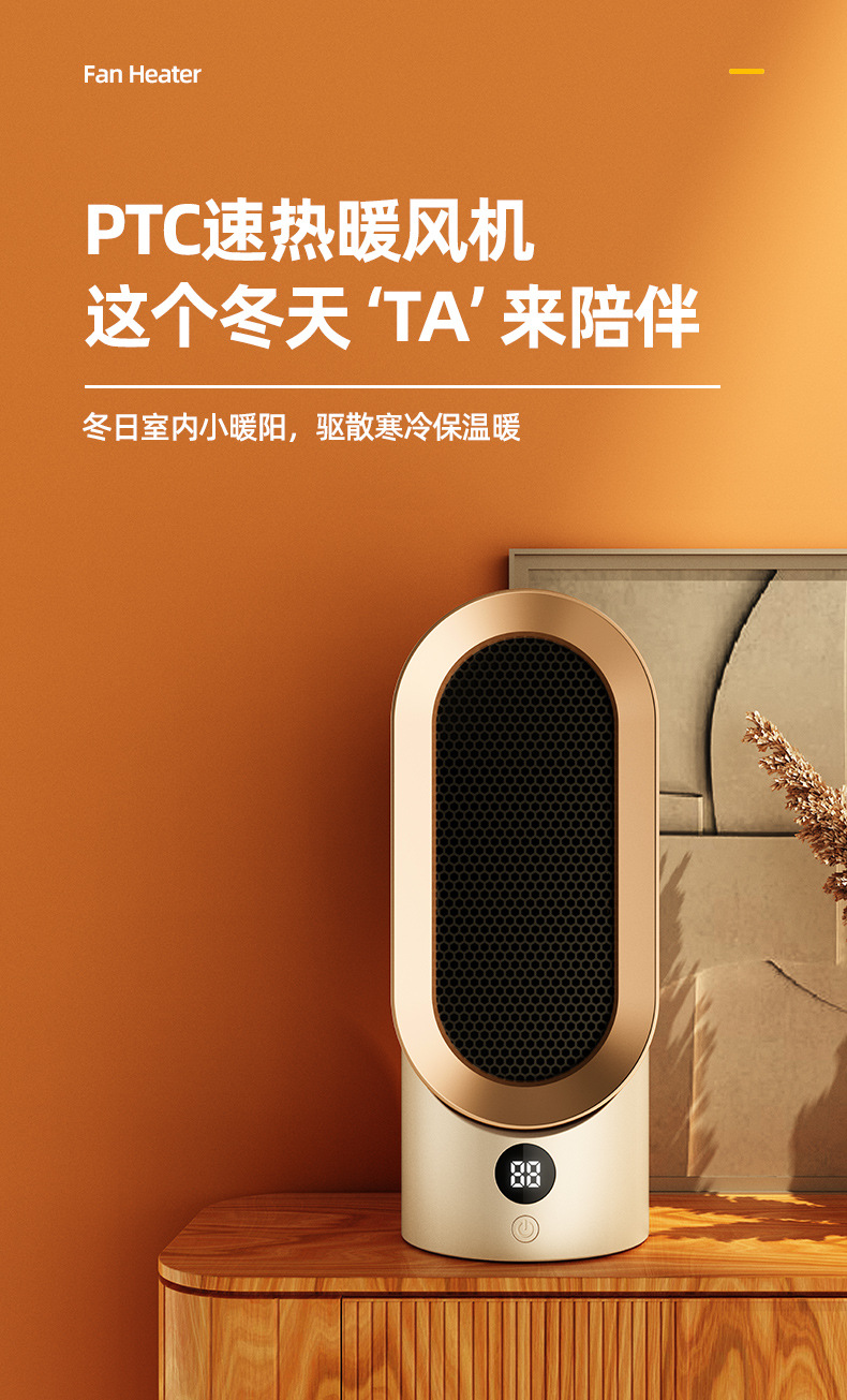 暖风机详情页裁剪_01