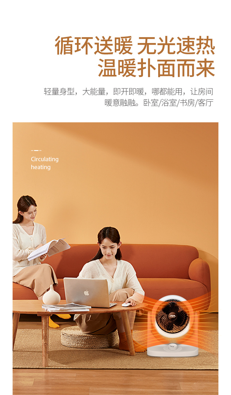 暖风扇_04