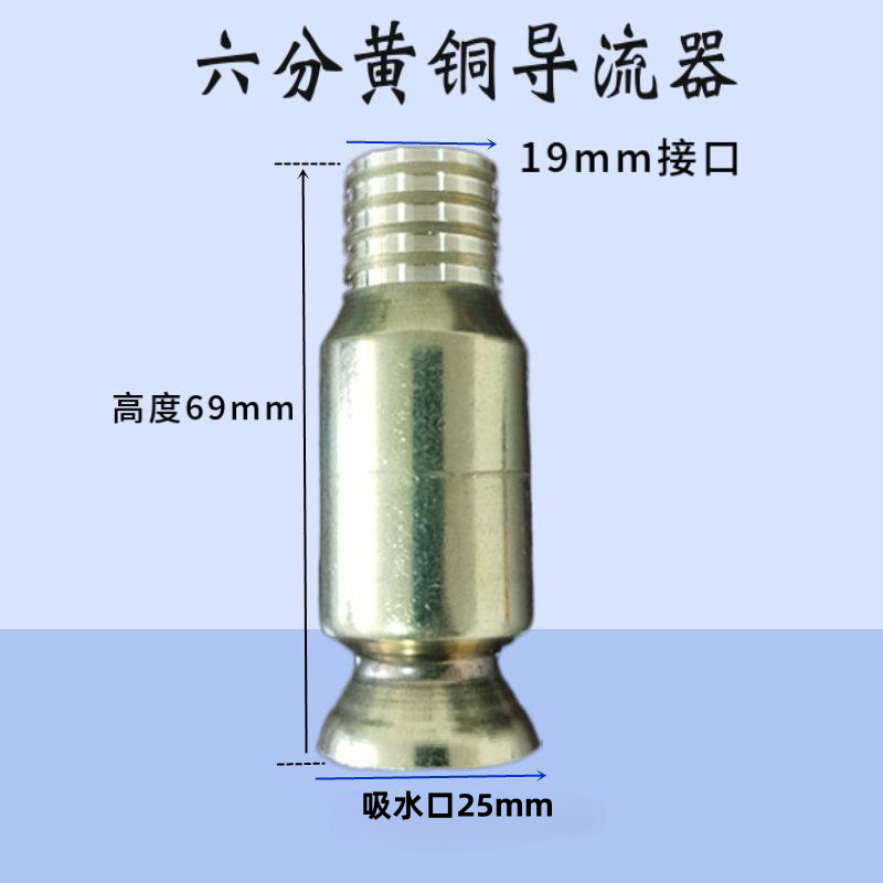 六分黄铜导流主图1
