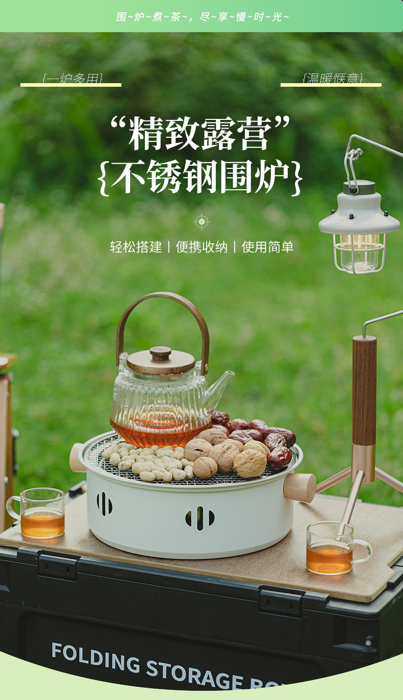 不锈钢围炉-详情页1_01.jpg