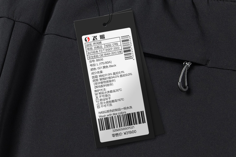 正品吊牌