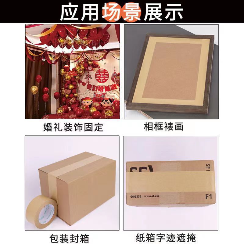 牛皮纸强粘力胶带 宽50mm表面可书写胶带 可降解低噪音牛皮