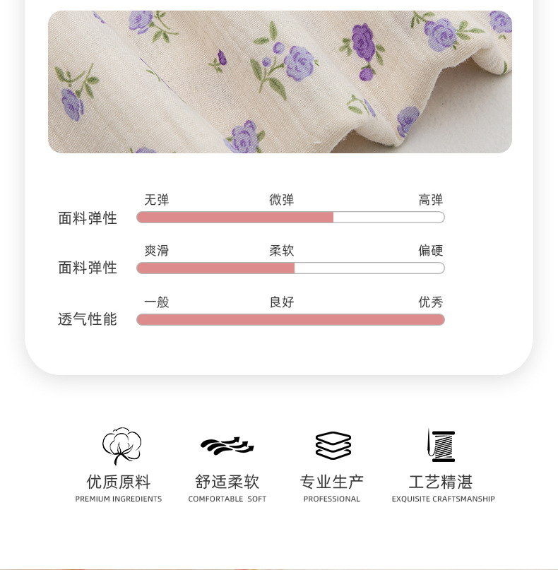 全棉花卉双层绉纱面料详情_03